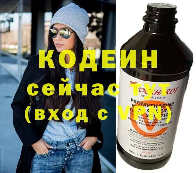 Кодеин Purple Drank  Далматово 