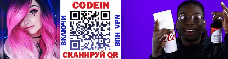Кодеиновый сироп Lean напиток Lean (лин) Далматово
