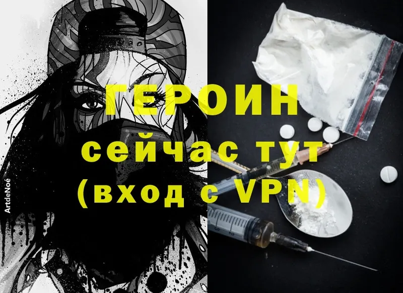 где купить наркотик  маркетплейс наркотические препараты  ГЕРОИН Heroin  Далматово 