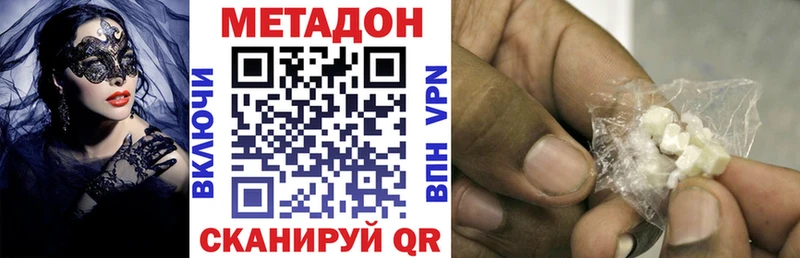 купить наркотики цена  Далматово  блэк спрут маркетплейс  Метадон VHQ 