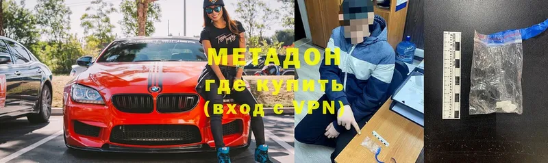 что такое наркотик  Далматово  shop состав  Метадон мёд 