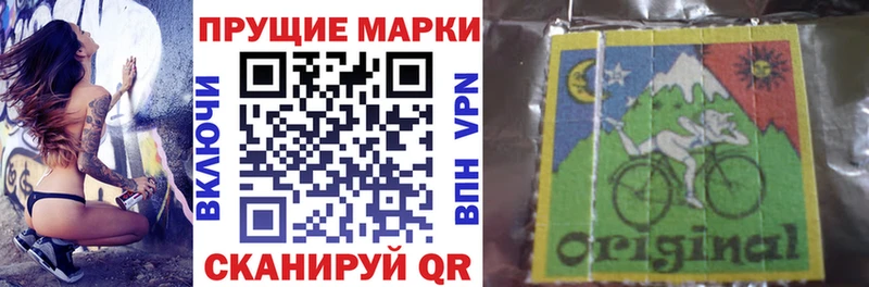 Марки 25I-NBOMe 1500мкг  Далматово 
